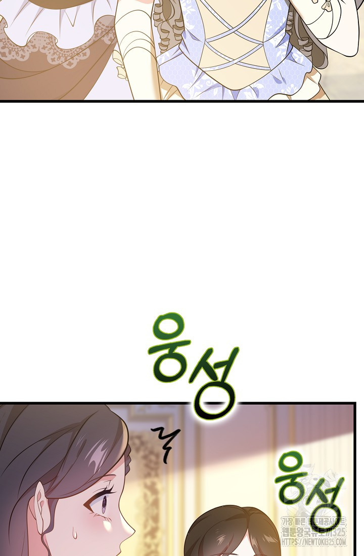 가시밭길을 꽃길로 바꾸는 법 36화 73