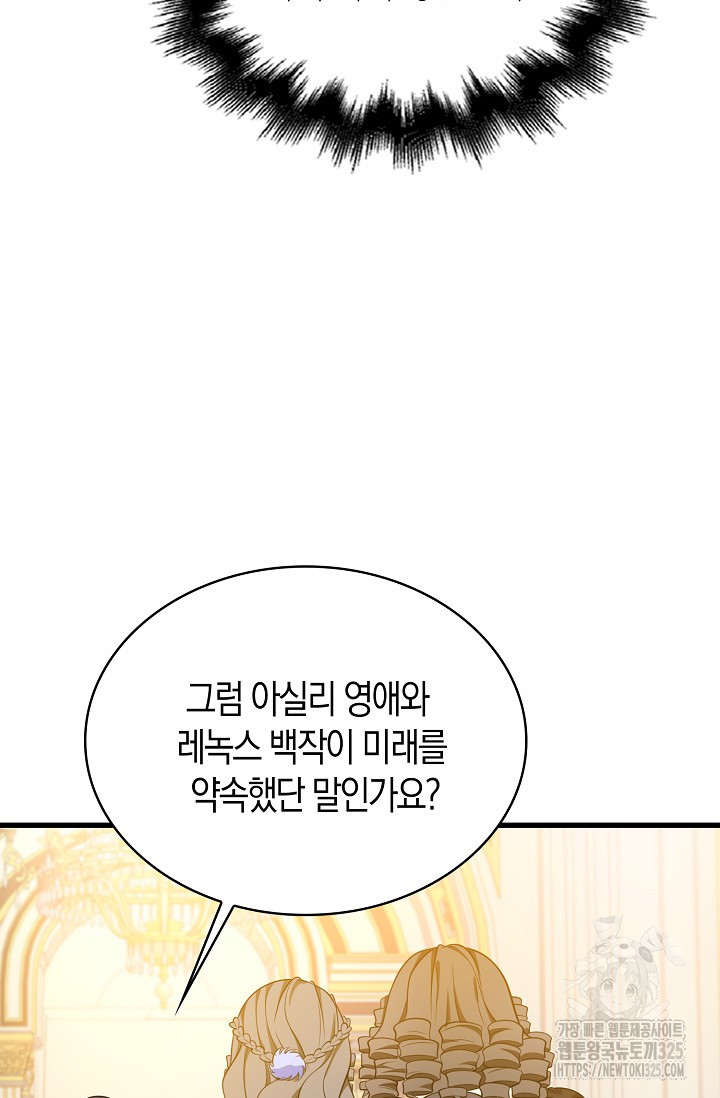 가시밭길을 꽃길로 바꾸는 법 36화 78