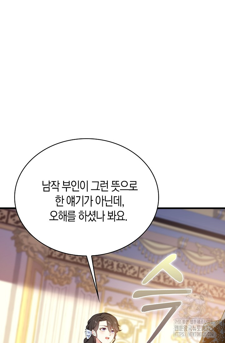 가시밭길을 꽃길로 바꾸는 법 36화 86