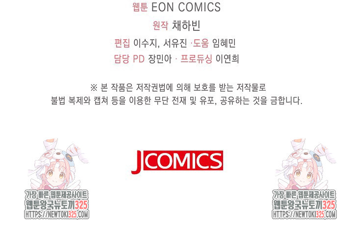 가시밭길을 꽃길로 바꾸는 법 36화 90
