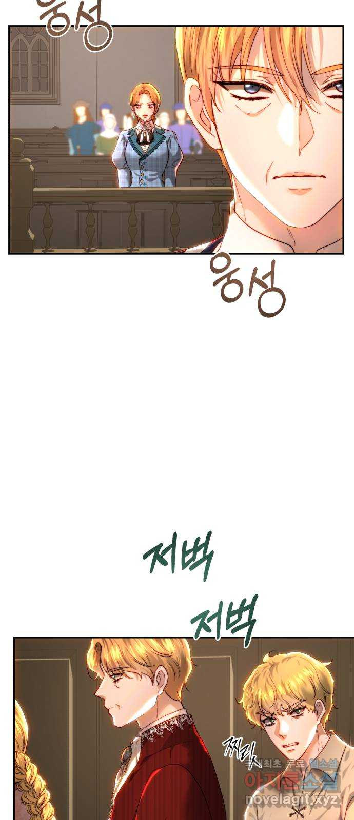 로잘린 보가트 80화 2