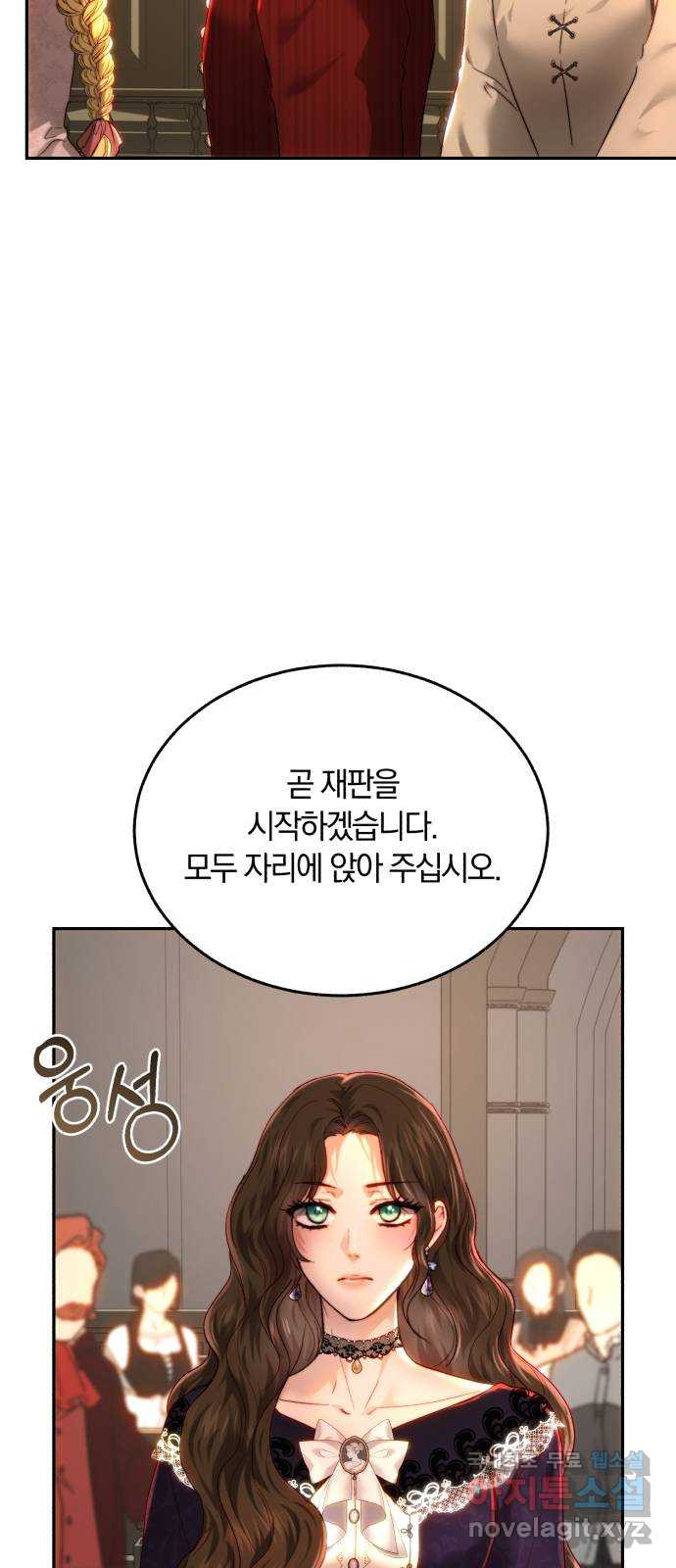 로잘린 보가트 80화 3