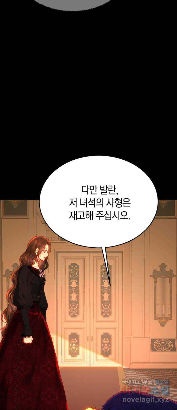 로잘린 보가트 80화 6