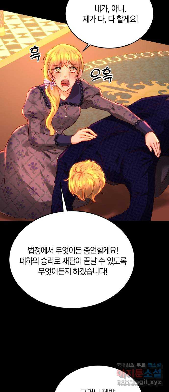 로잘린 보가트 80화 8