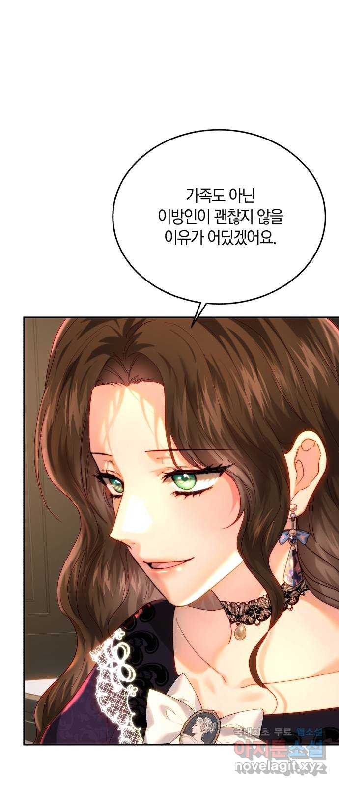 로잘린 보가트 80화 13
