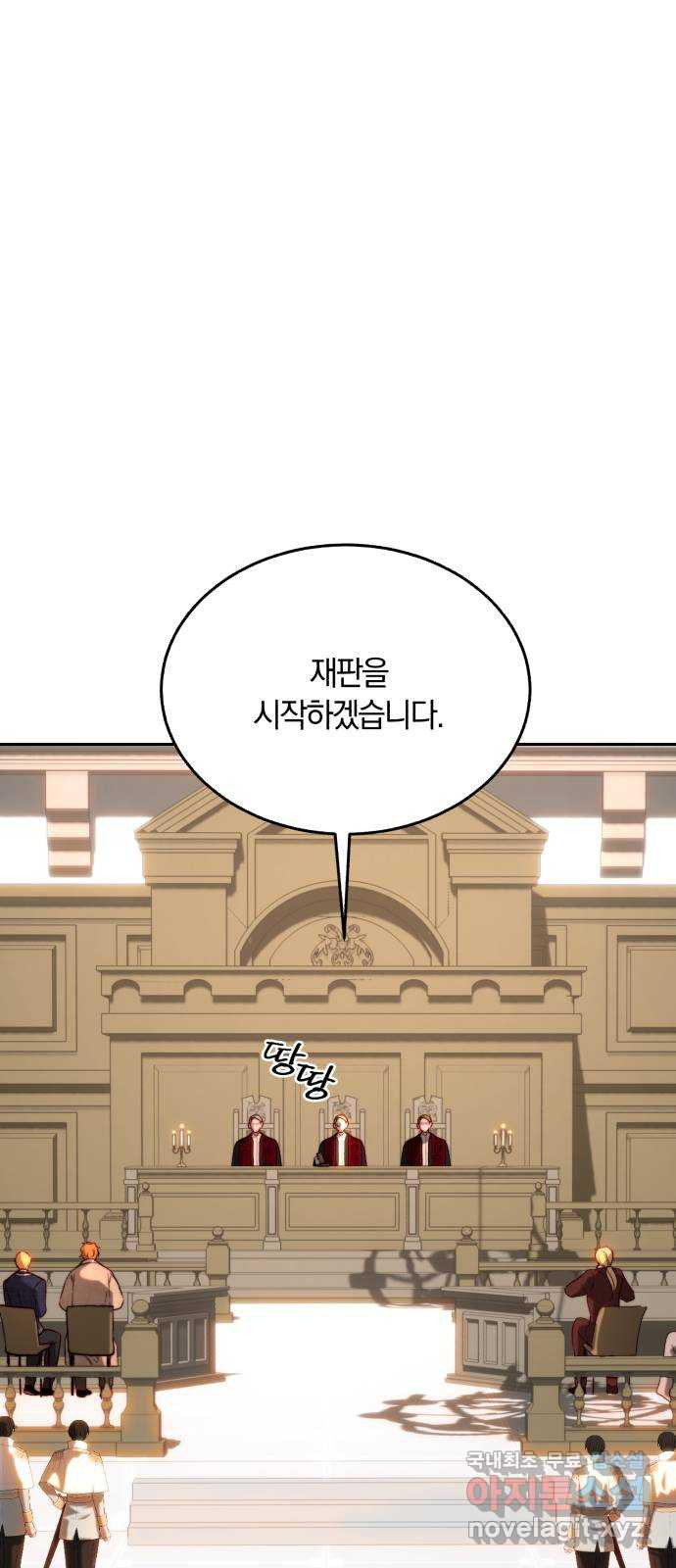 로잘린 보가트 80화 14