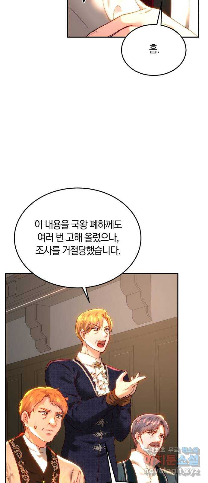 로잘린 보가트 80화 16