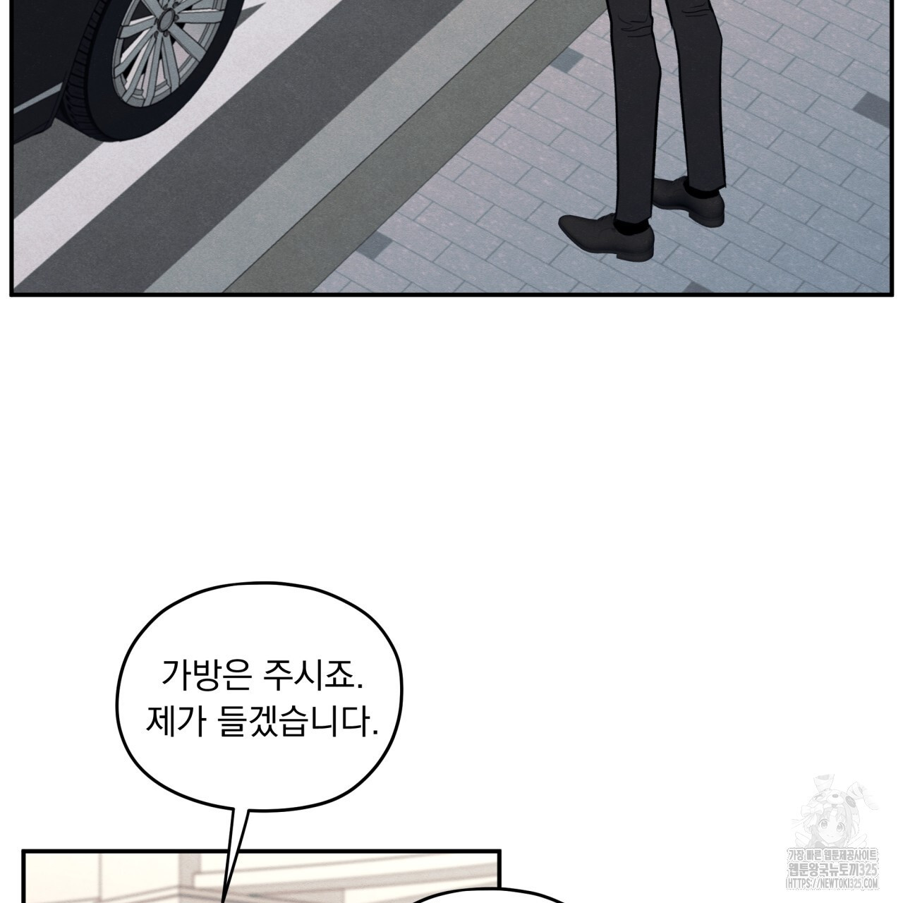 모호함의 언저리 56화 5