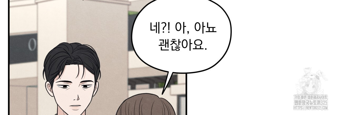 모호함의 언저리 56화 6