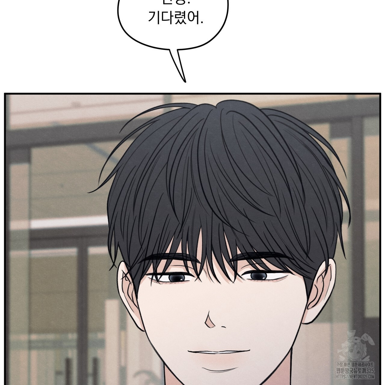모호함의 언저리 56화 11