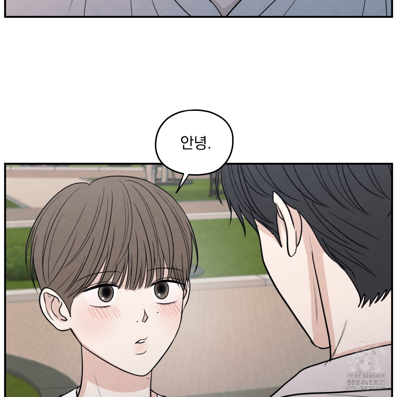 모호함의 언저리 56화 13