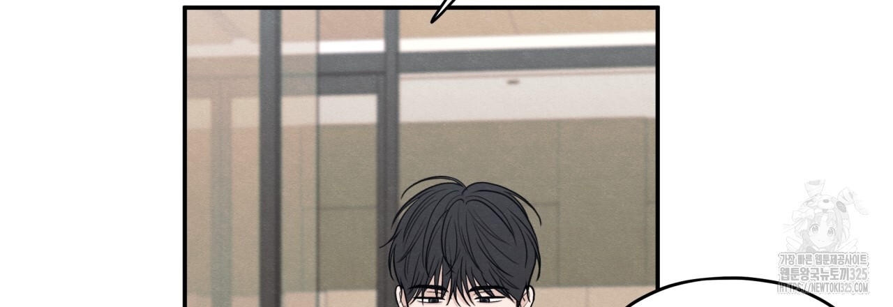모호함의 언저리 56화 15