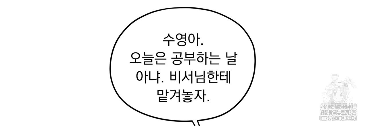 모호함의 언저리 56화 21