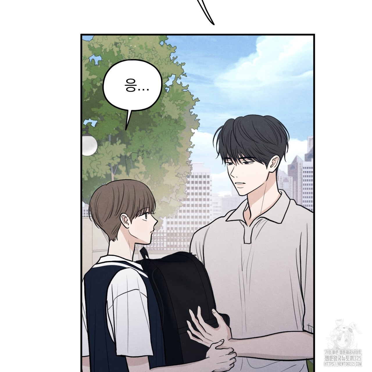 모호함의 언저리 56화 22