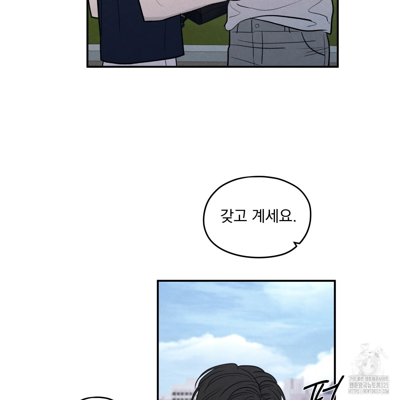 모호함의 언저리 56화 23