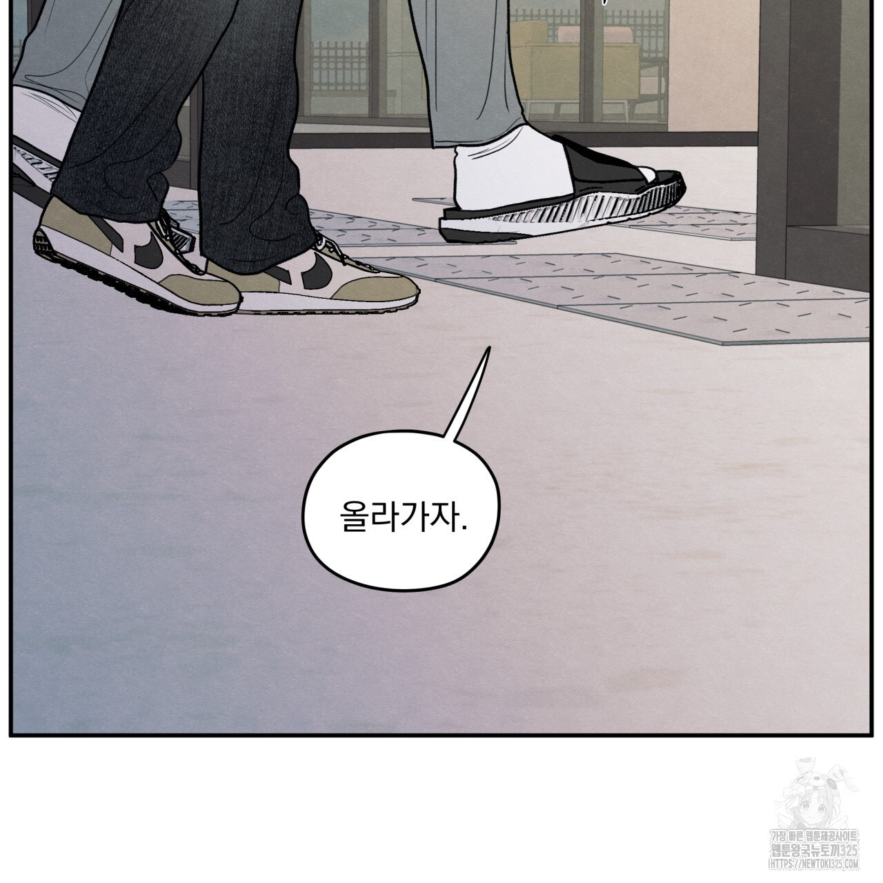 모호함의 언저리 56화 26