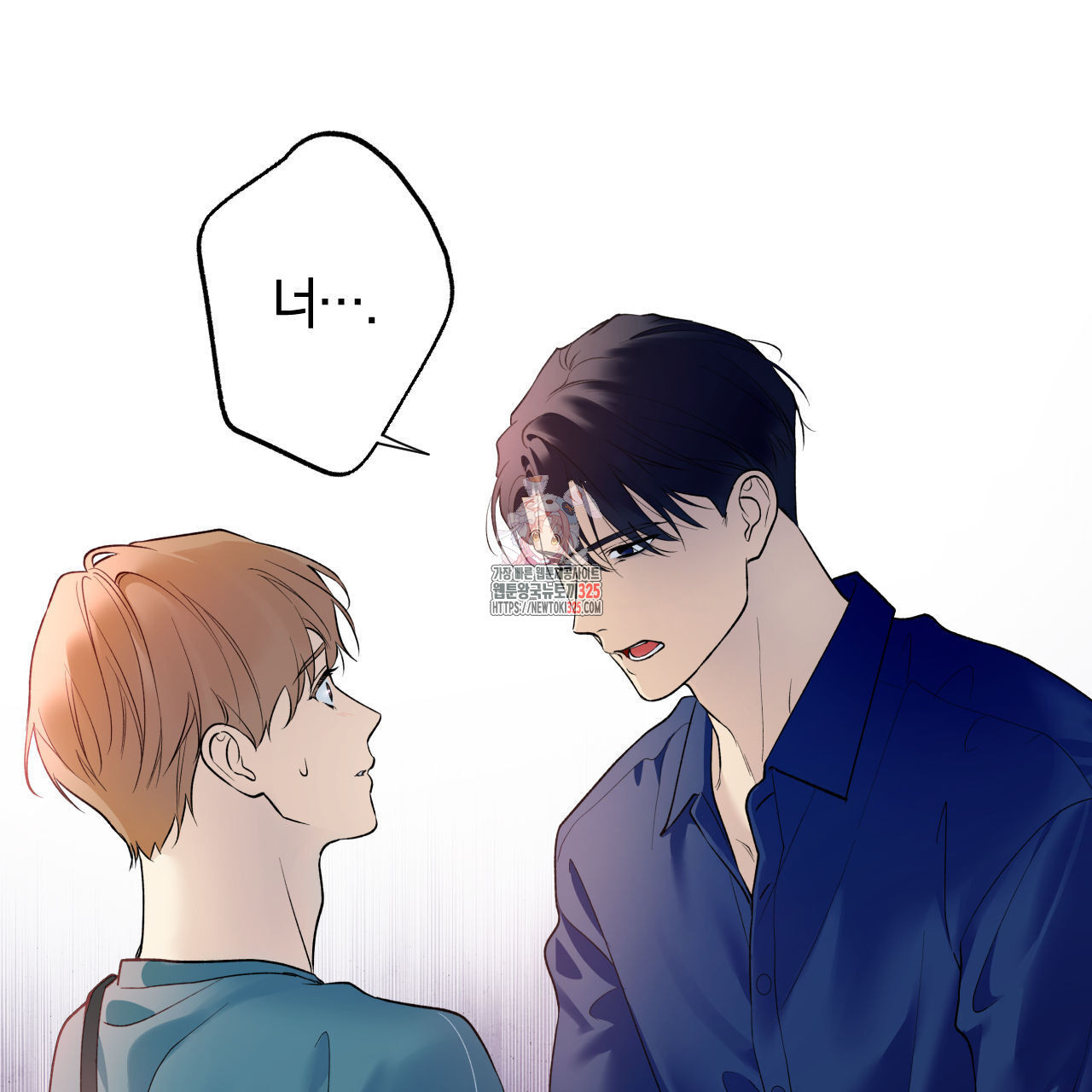 모두에게 친절한 너는 왜 33화 1