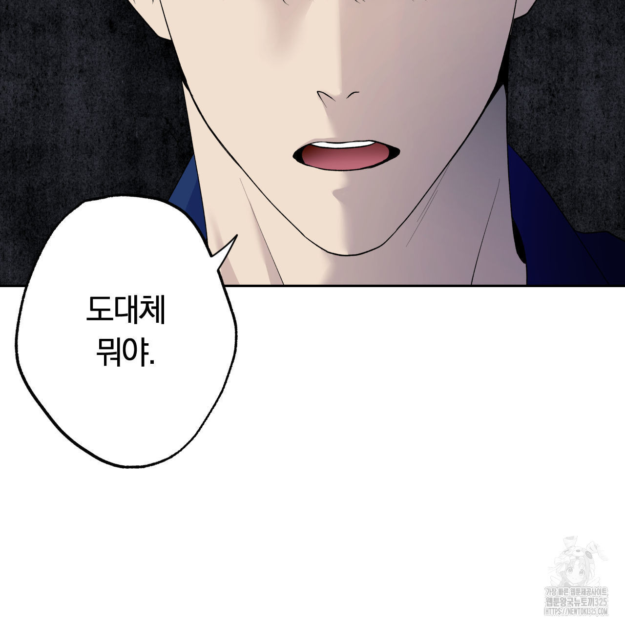 모두에게 친절한 너는 왜 33화 3