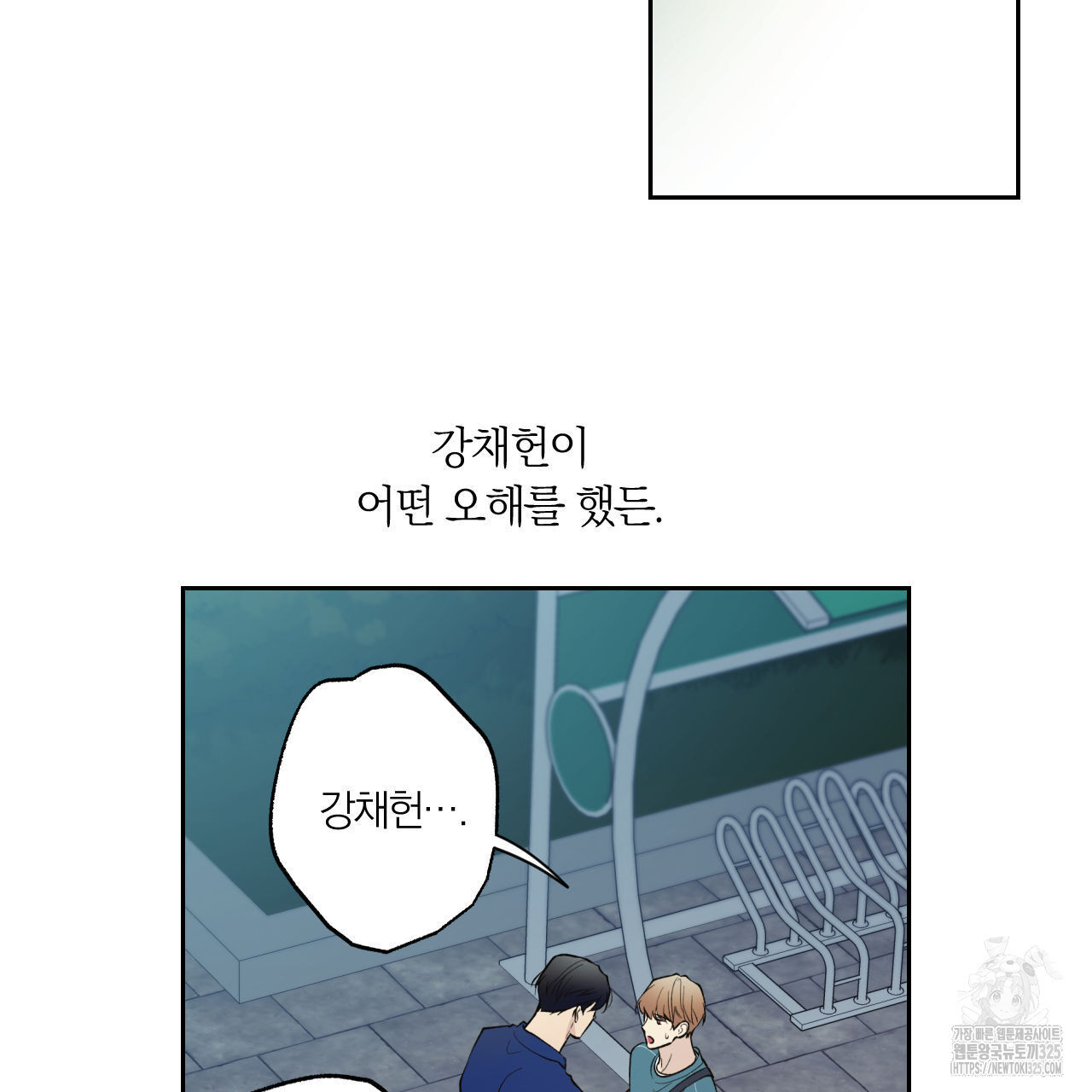 모두에게 친절한 너는 왜 33화 12