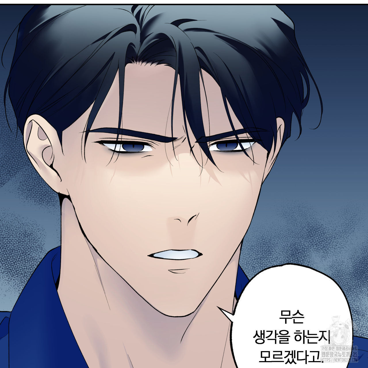 모두에게 친절한 너는 왜 33화 14