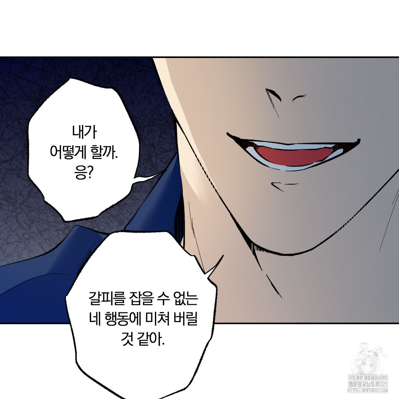 모두에게 친절한 너는 왜 33화 17