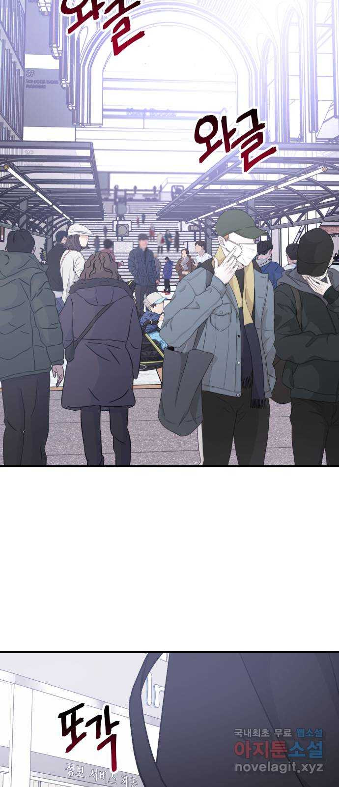 포 더 퀸덤 34화 여왕 포획 (1) 2