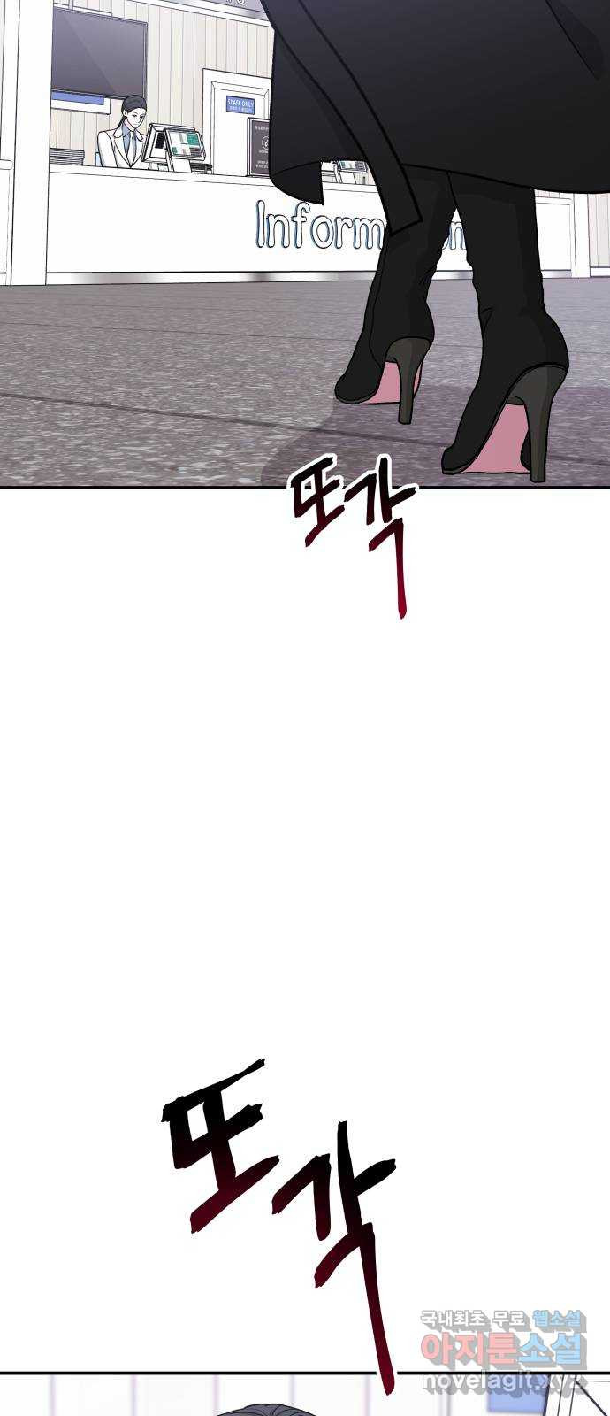 포 더 퀸덤 34화 여왕 포획 (1) 3