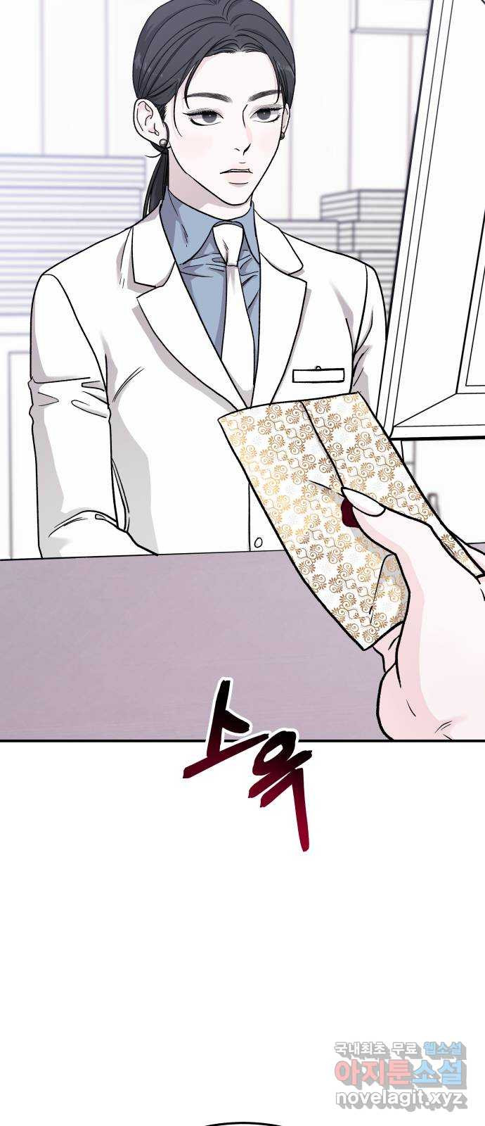 포 더 퀸덤 34화 여왕 포획 (1) 4