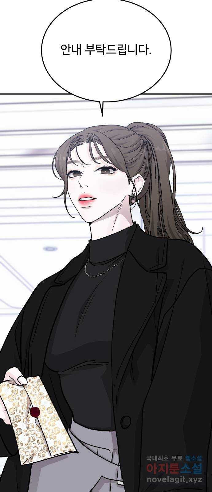 포 더 퀸덤 34화 여왕 포획 (1) 5