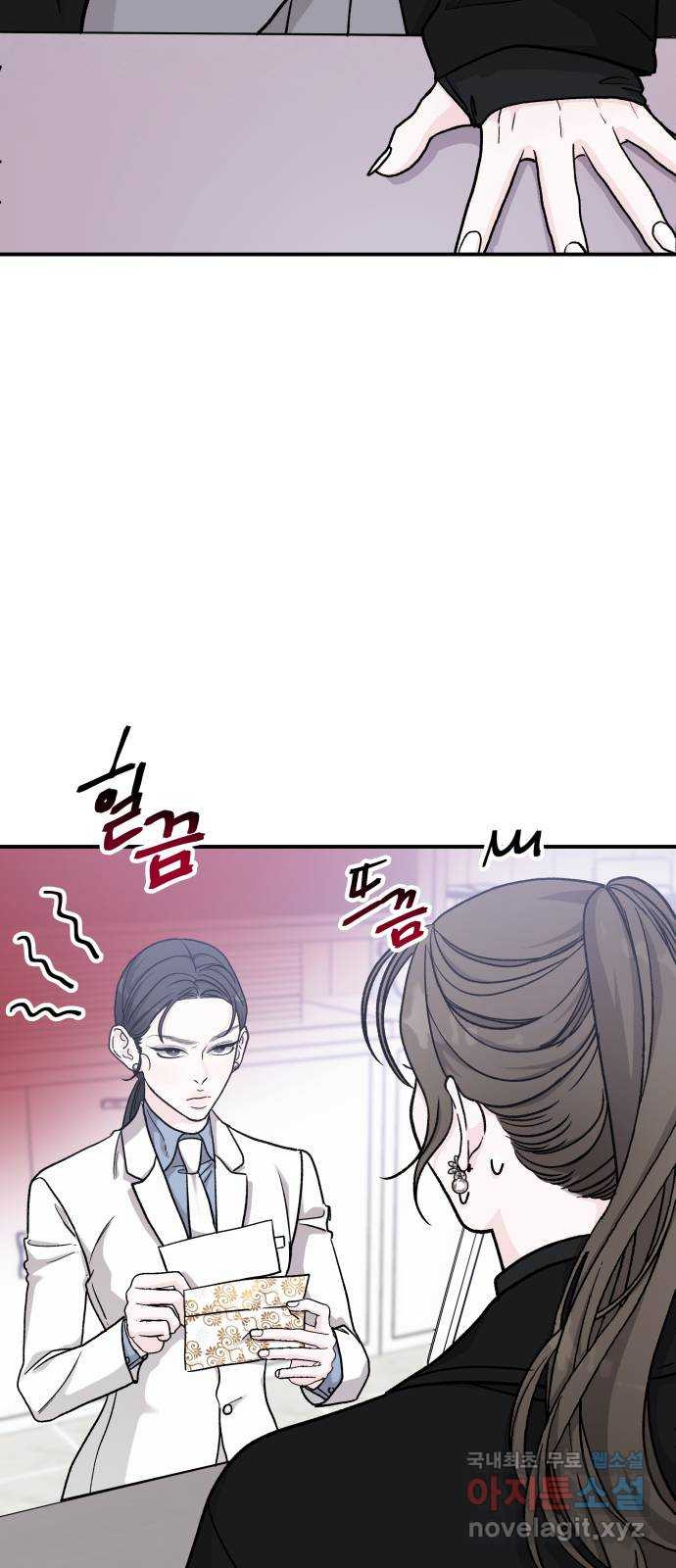 포 더 퀸덤 34화 여왕 포획 (1) 6