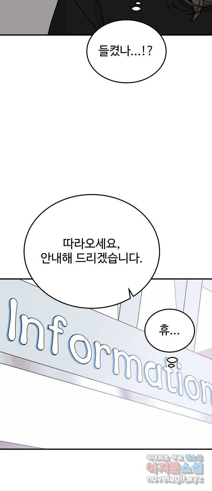 포 더 퀸덤 34화 여왕 포획 (1) 7
