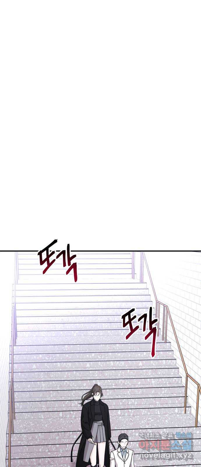 포 더 퀸덤 34화 여왕 포획 (1) 8