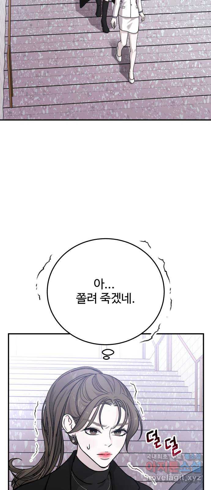 포 더 퀸덤 34화 여왕 포획 (1) 9