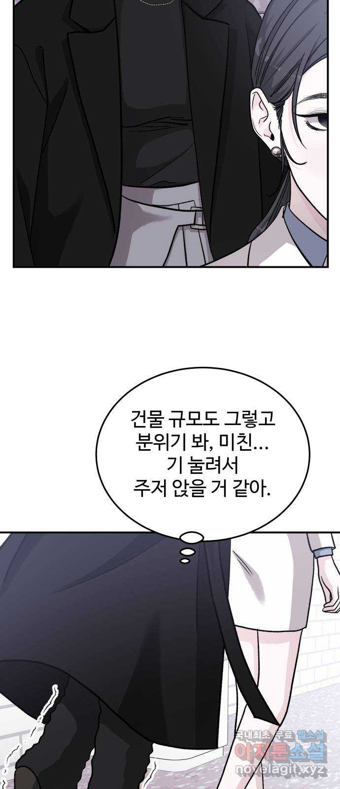 포 더 퀸덤 34화 여왕 포획 (1) 10
