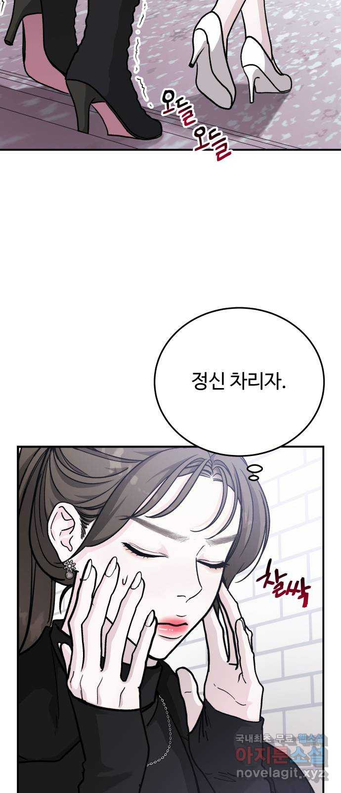 포 더 퀸덤 34화 여왕 포획 (1) 11