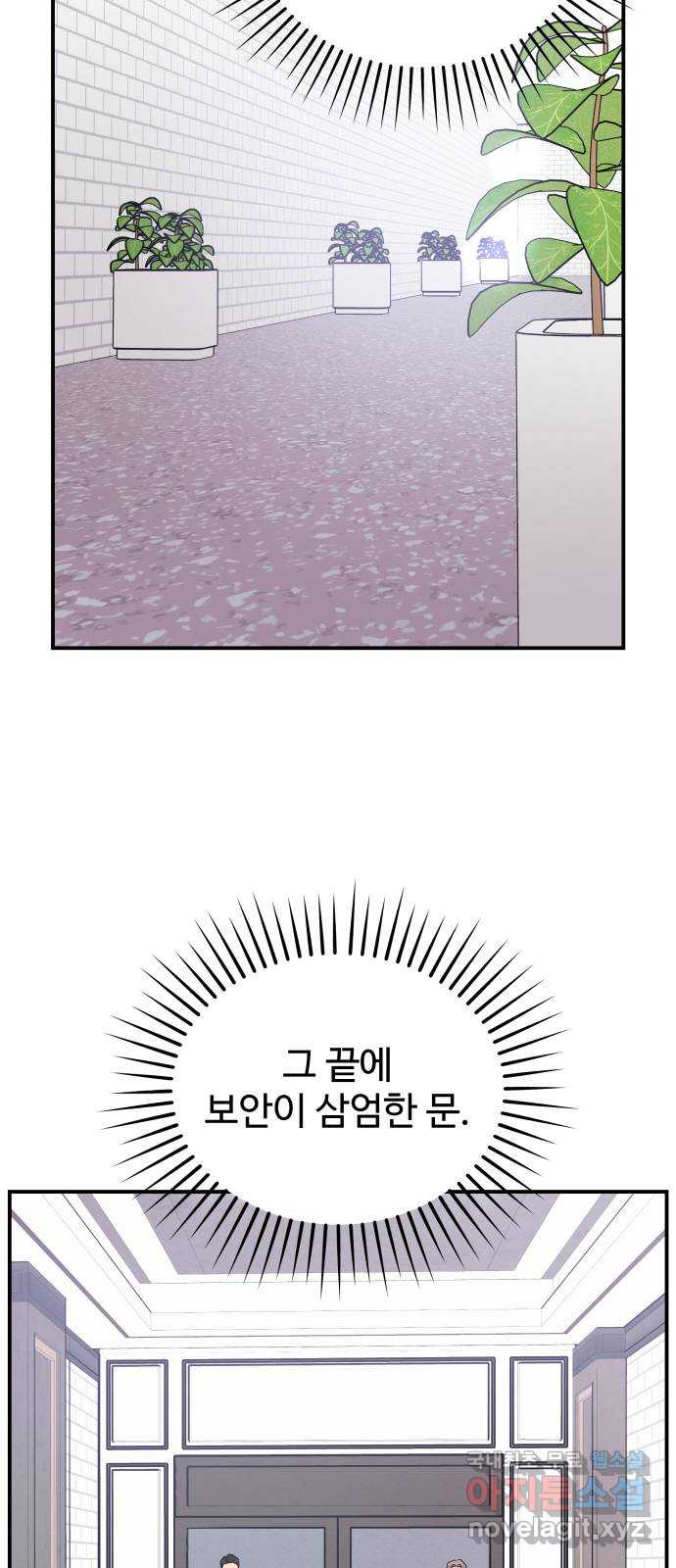 포 더 퀸덤 34화 여왕 포획 (1) 13