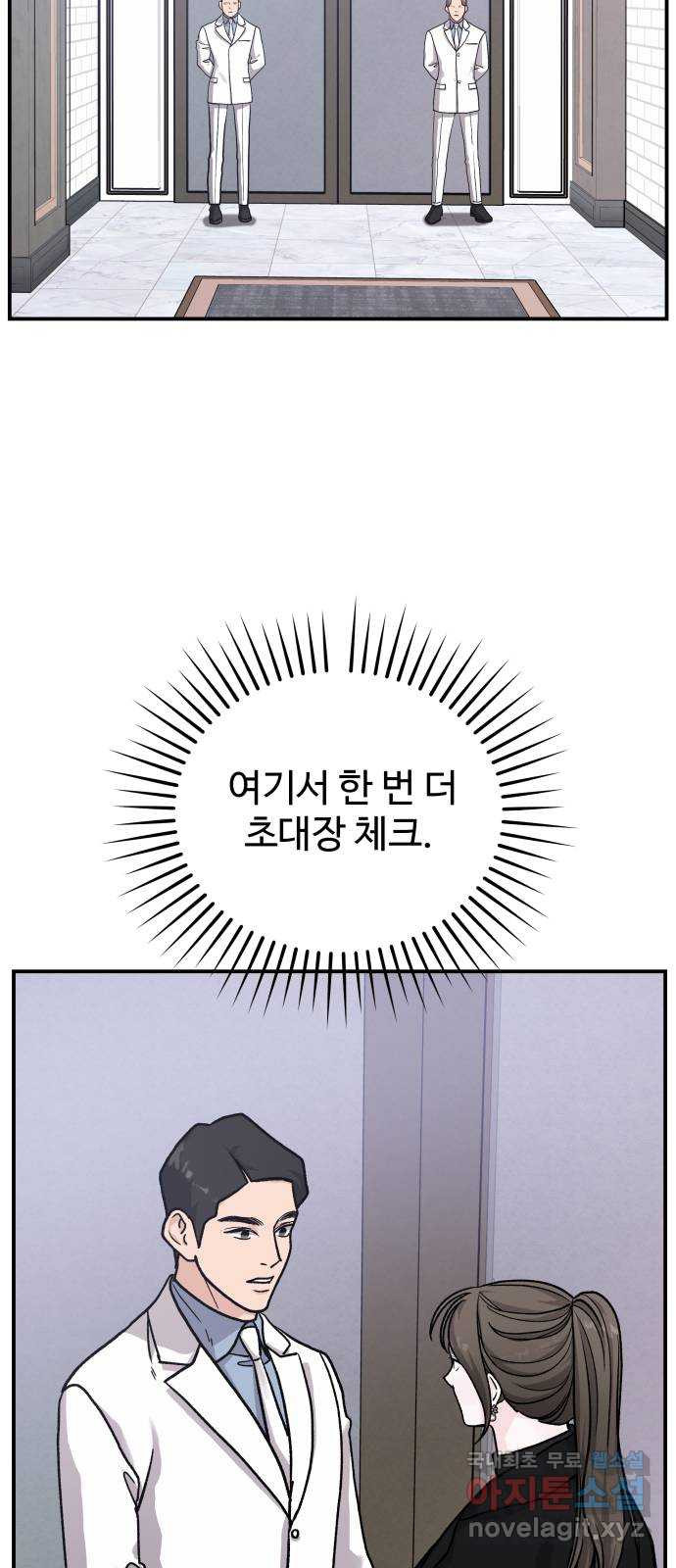 포 더 퀸덤 34화 여왕 포획 (1) 14