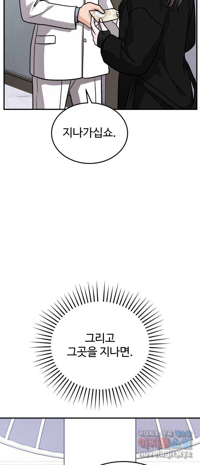 포 더 퀸덤 34화 여왕 포획 (1) 15