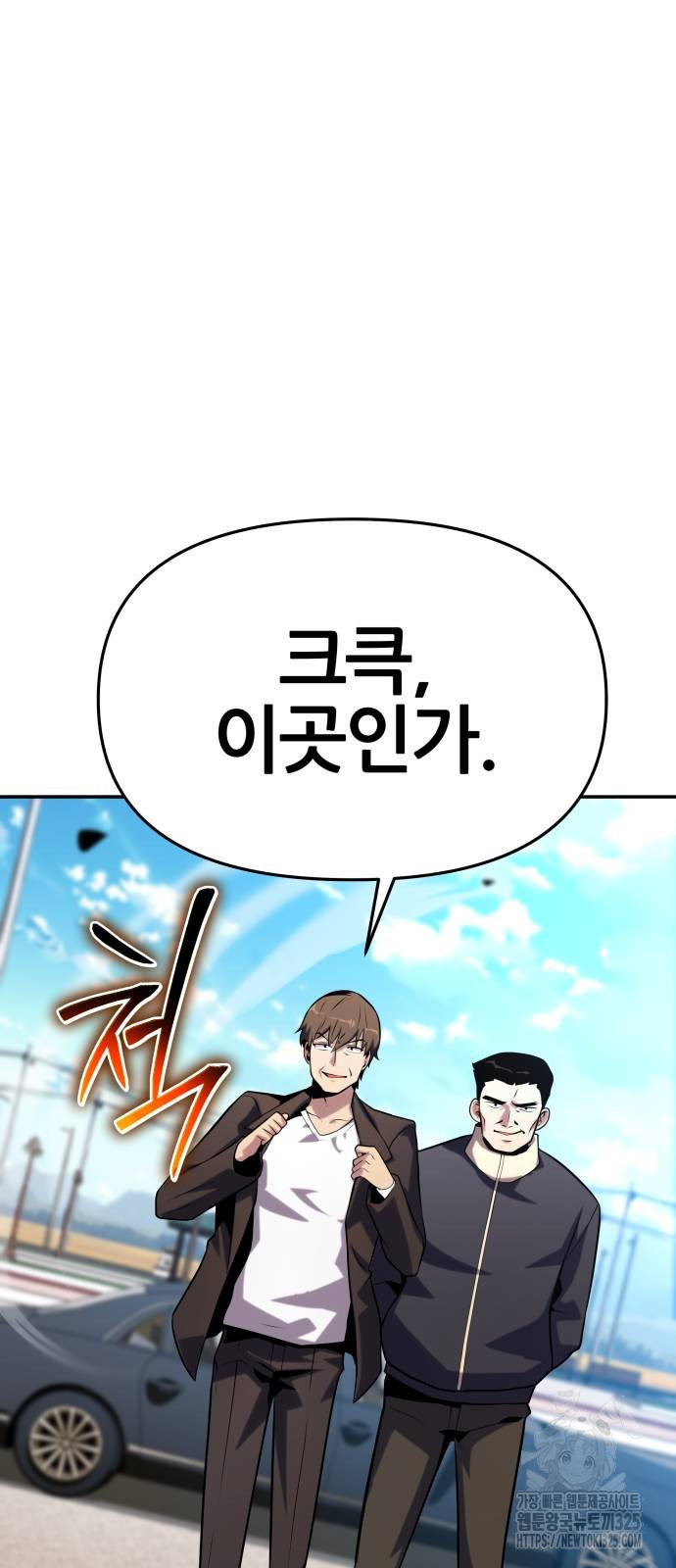 신과함께 돌아온 기사왕님 48화 3