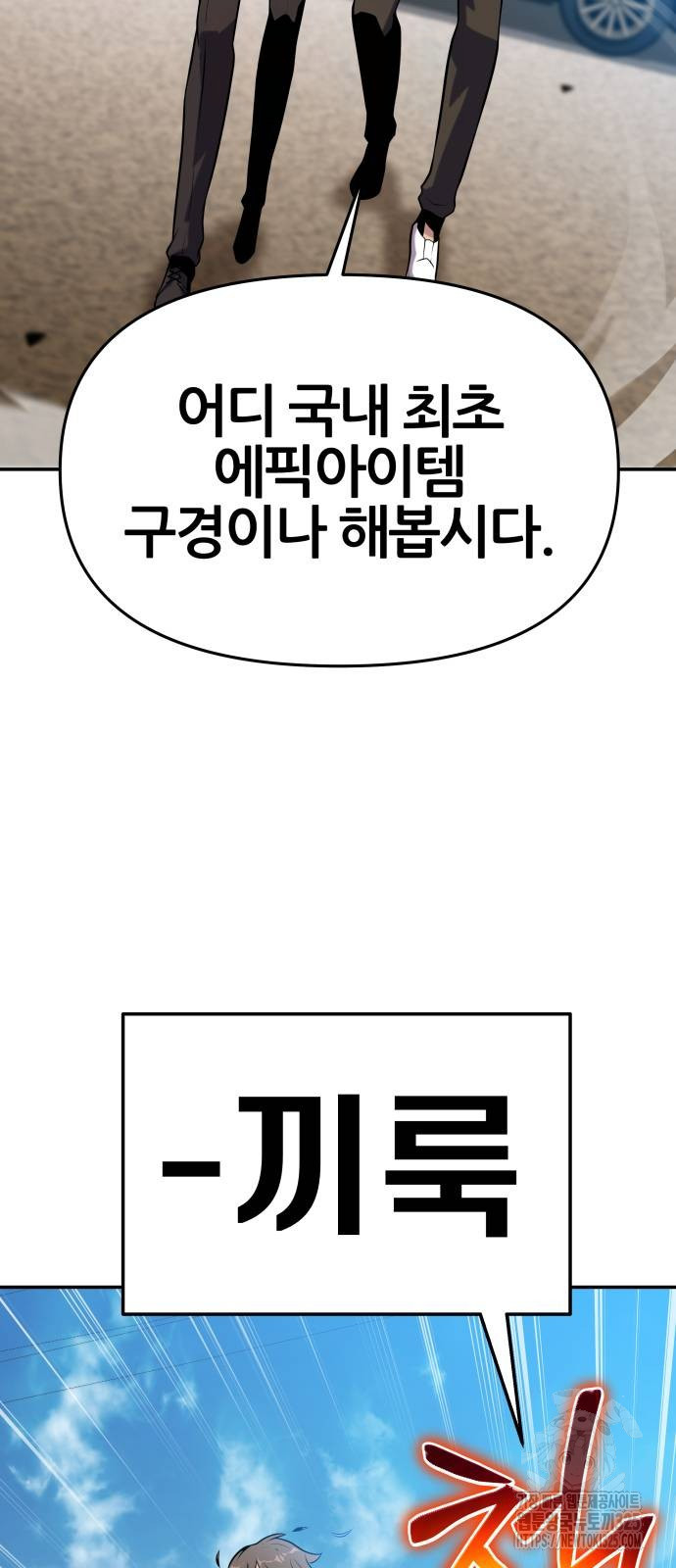 신과함께 돌아온 기사왕님 48화 4
