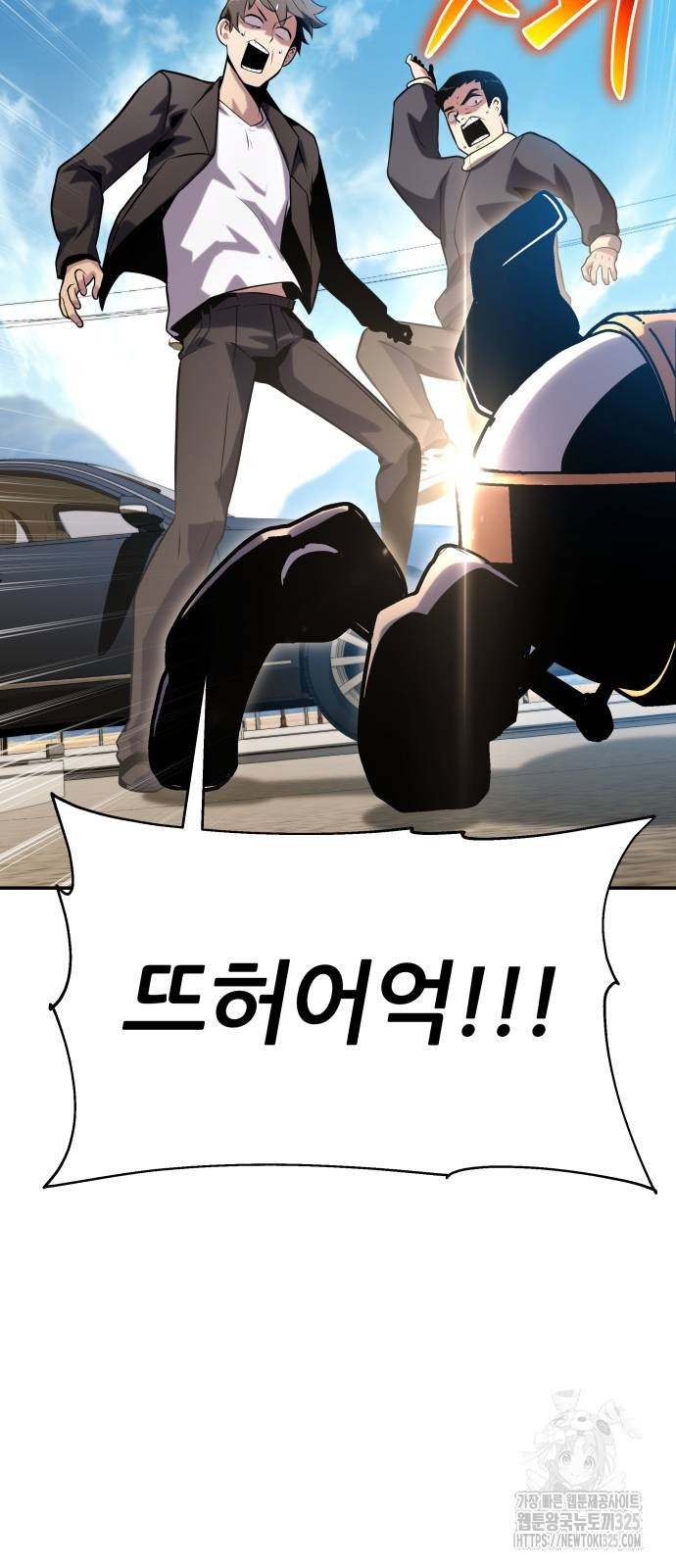 신과함께 돌아온 기사왕님 48화 5