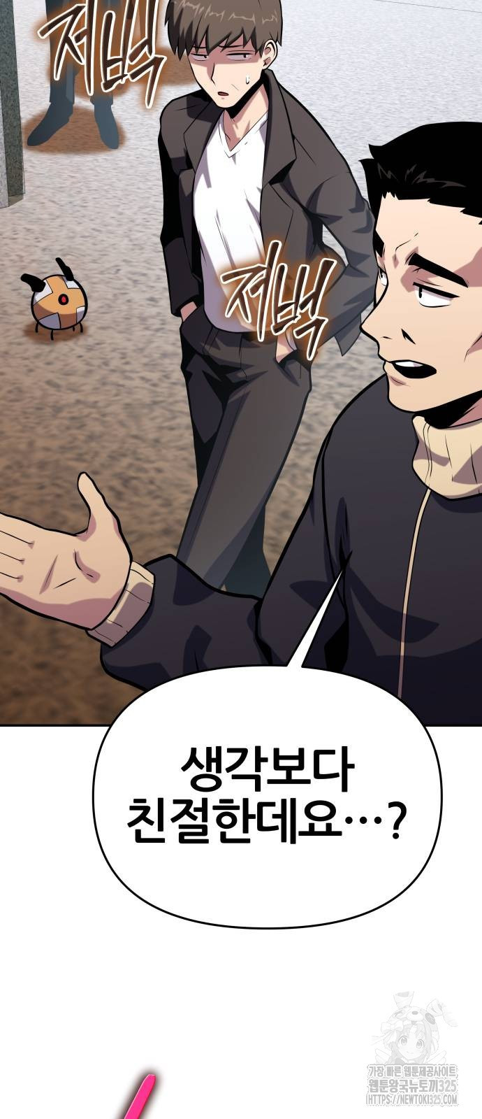 신과함께 돌아온 기사왕님 48화 10