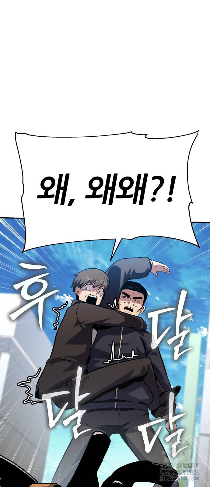 신과함께 돌아온 기사왕님 48화 13