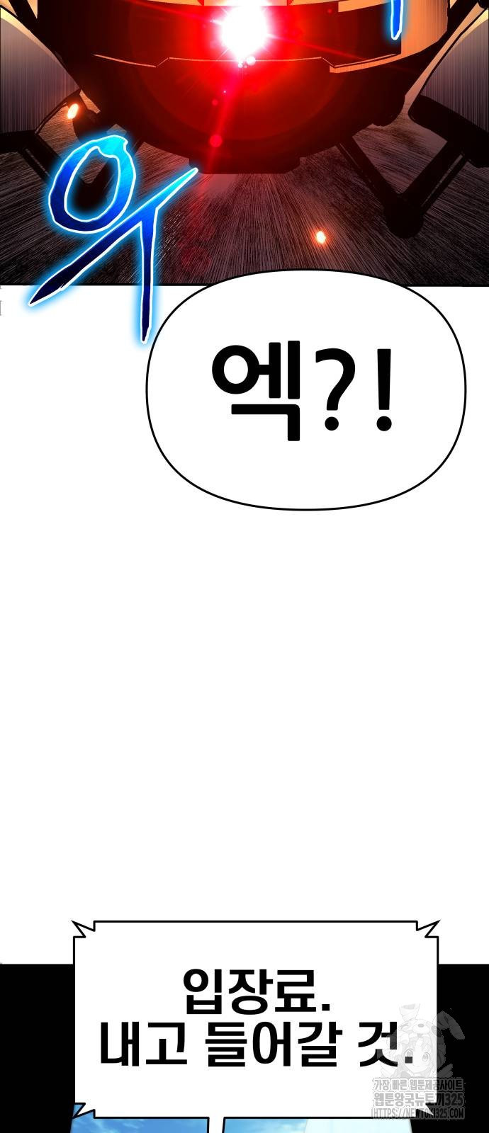 신과함께 돌아온 기사왕님 48화 15