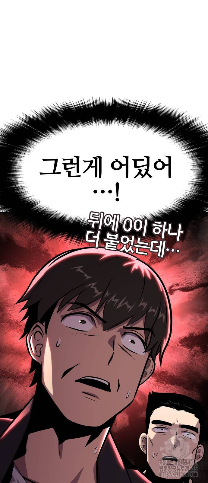 신과함께 돌아온 기사왕님 48화 19