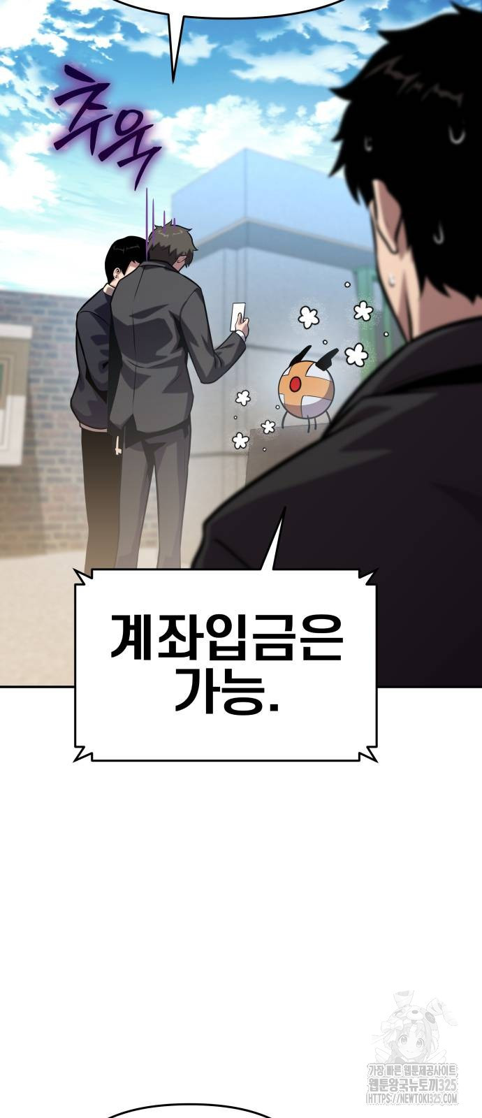 신과함께 돌아온 기사왕님 48화 21