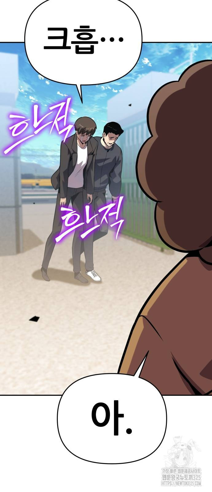 신과함께 돌아온 기사왕님 48화 22