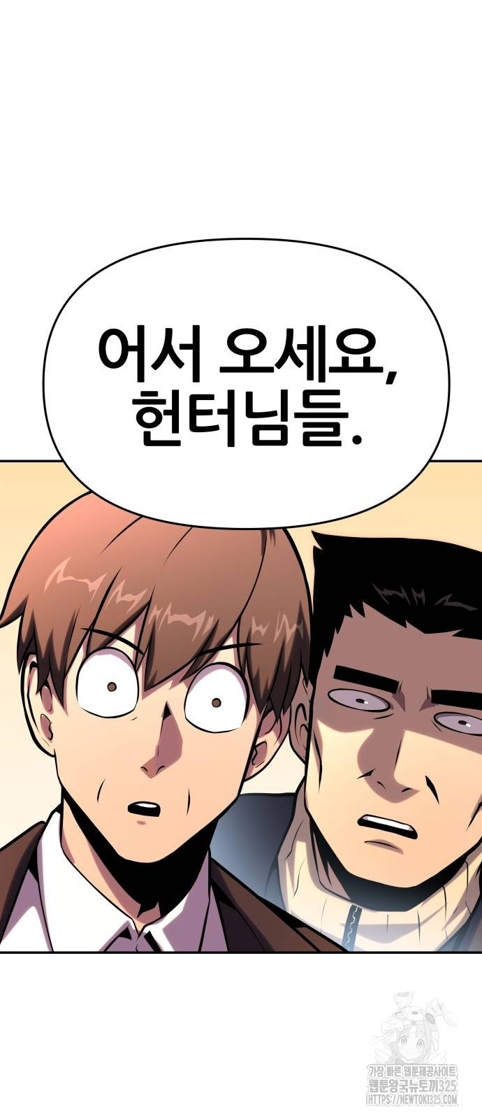 신과함께 돌아온 기사왕님 48화 23