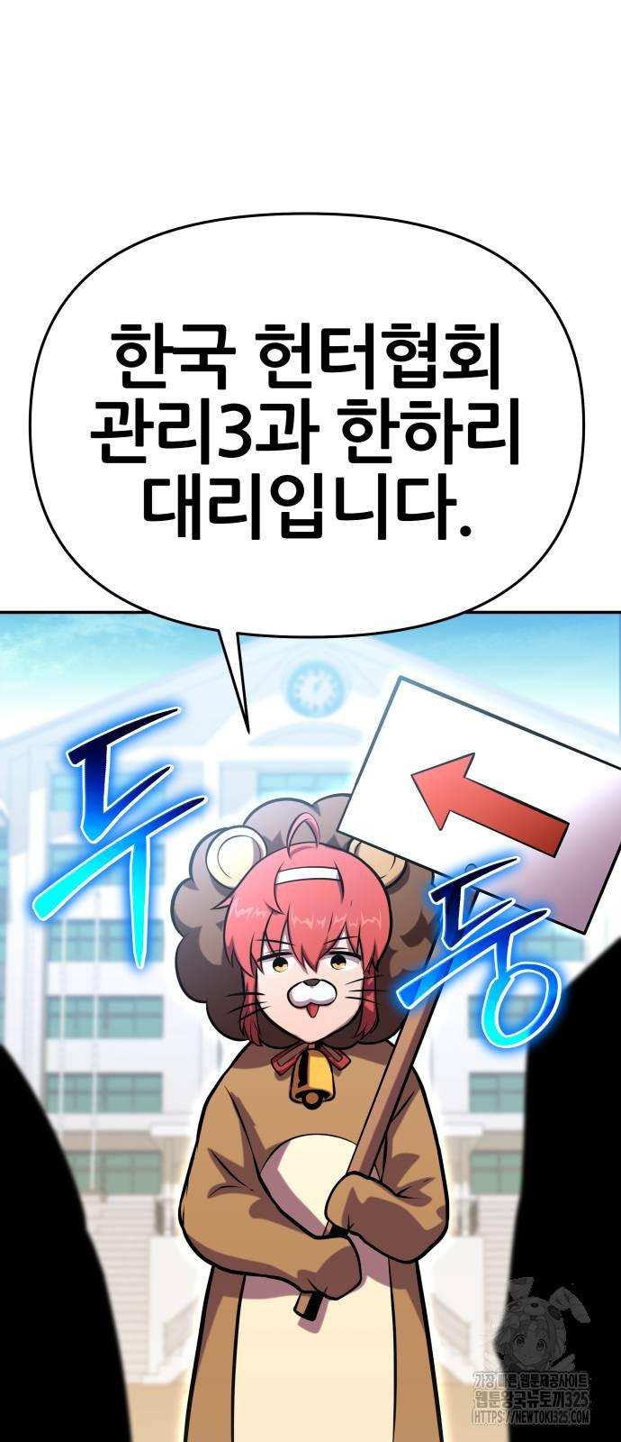 신과함께 돌아온 기사왕님 48화 24