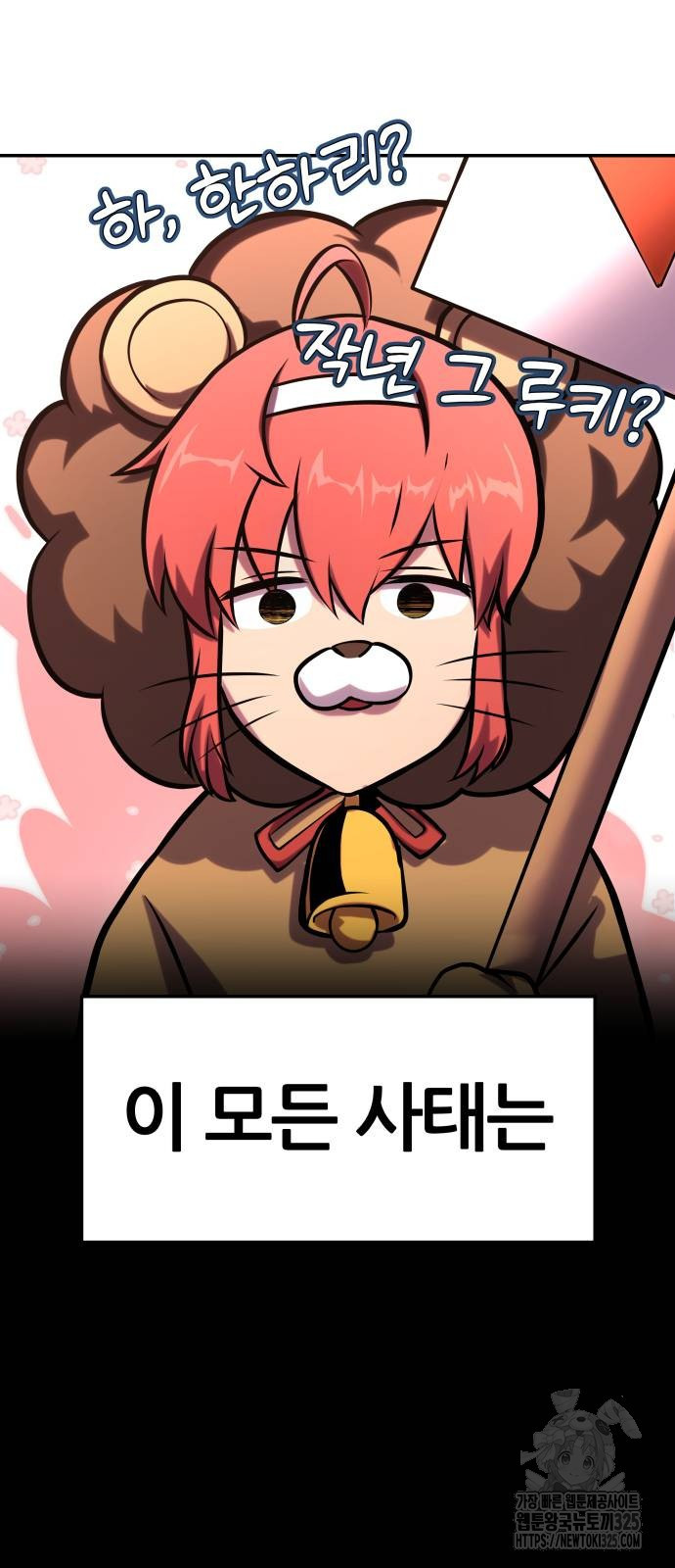 신과함께 돌아온 기사왕님 48화 26